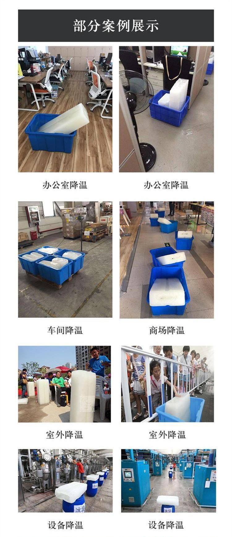 南京降溫冰塊供應(yīng)商 冰易冷冰塊自主